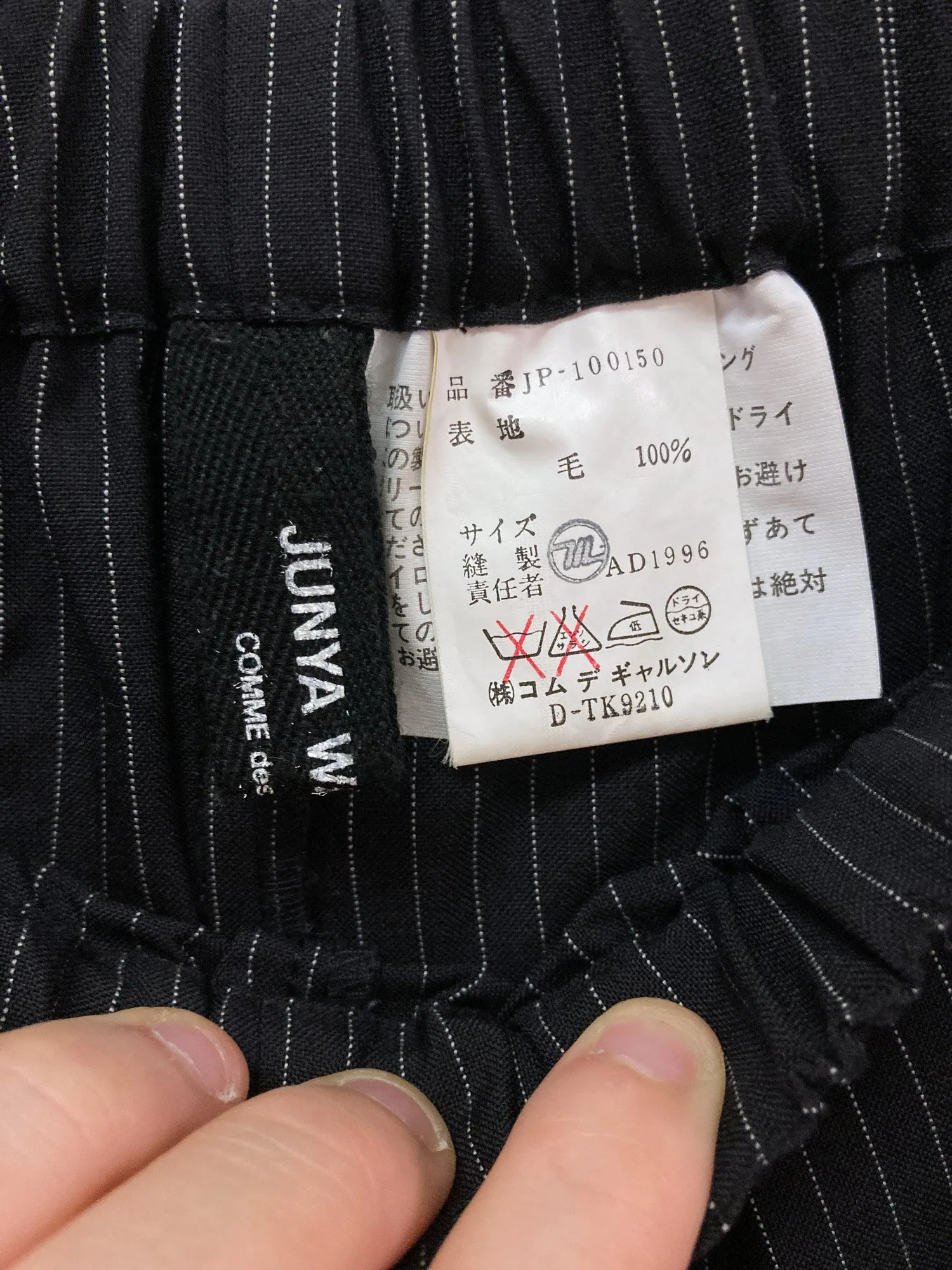 Junya Watanabe Comme des Garcons 1996 striped wool elastic waist flared trousers